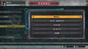 Wii U「ロスト・リーバース」全てのミッションの獲得経験値が通常より上昇する「経験値アップ週間」が実施！の画像2