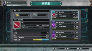 Wii U「ロスト・リーバース」全てのミッションの獲得経験値が通常より上昇する「経験値アップ週間」が実施！の画像3