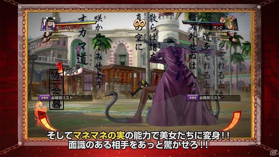 Ps4 Ps Vita One Piece Burning Blood エネル ペローナ ボン クレーなどが登場するプレイ動画第8回が公開 の画像 ゲーム情報サイト Gamer