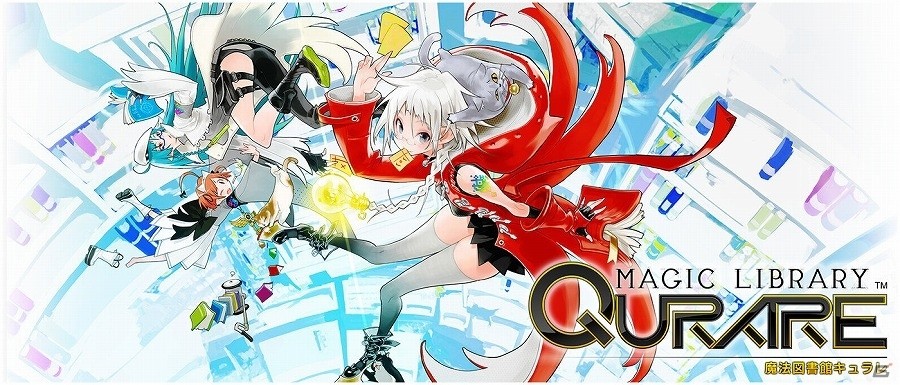 リアルタイムカードバトル「魔法図書館キュラレ」の事前登録受付が開始！の画像1