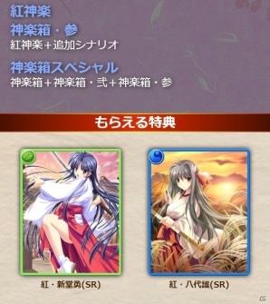 巫女さんカードバトルRPG「神楽大戦・陽之巻」がにじよめにて配信開始の画像24