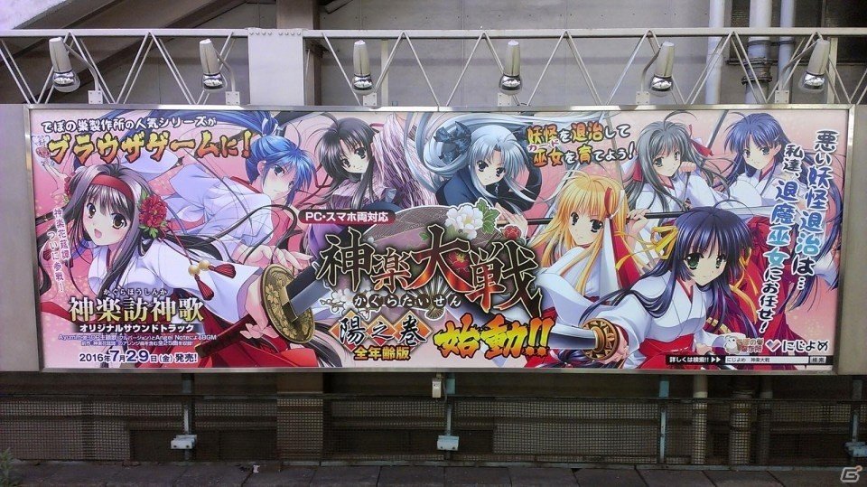 巫女さんカードバトルRPG「神楽大戦・陽之巻」がにじよめにて配信開始の画像1