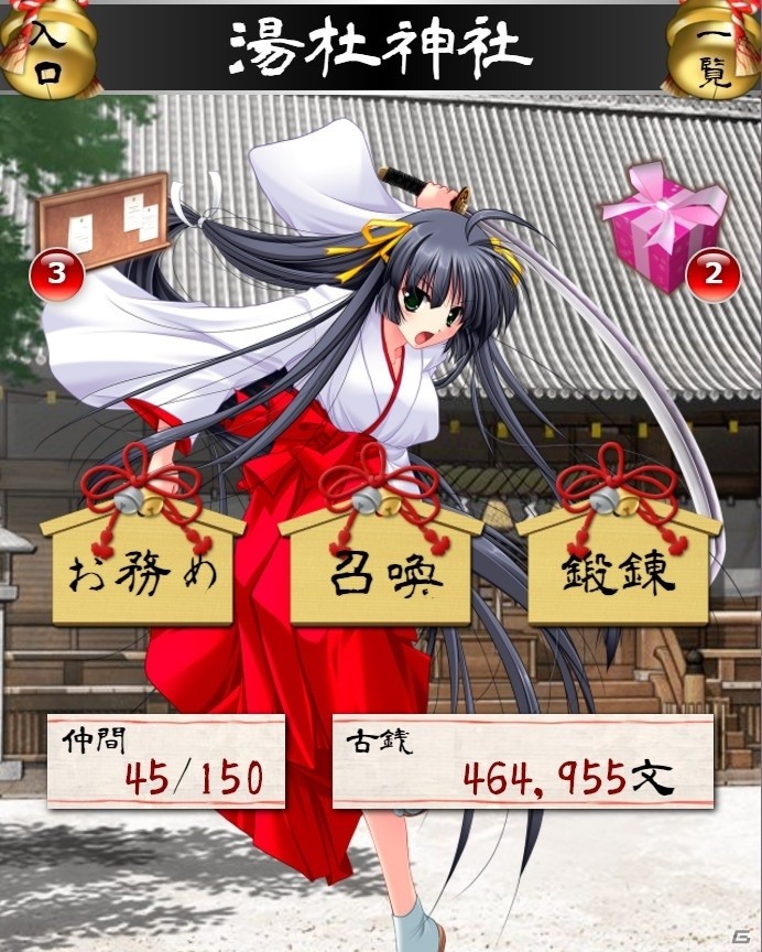 巫女さんカードバトルRPG「神楽大戦・陽之巻」がにじよめにて配信開始の画像12