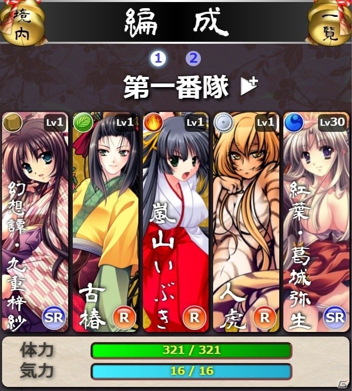巫女さんカードバトルRPG「神楽大戦・陽之巻」がにじよめにて配信開始の画像14