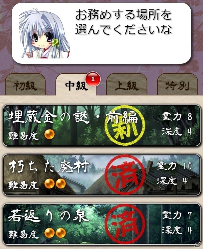 巫女さんカードバトルRPG「神楽大戦・陽之巻」がにじよめにて配信開始の画像15