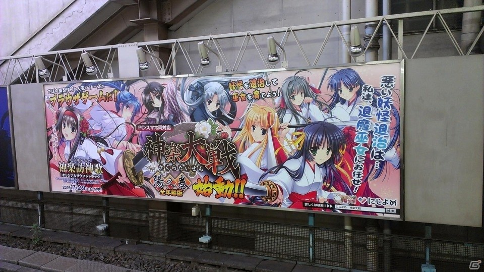 巫女さんカードバトルRPG「神楽大戦・陽之巻」がにじよめにて配信開始の画像2