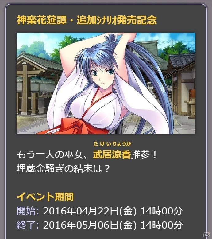 巫女さんカードバトルRPG「神楽大戦・陽之巻」がにじよめにて配信開始の画像21