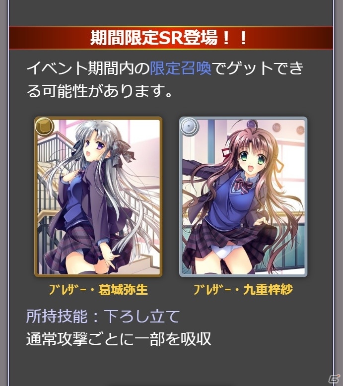 巫女さんカードバトルRPG「神楽大戦・陽之巻」がにじよめにて配信開始の画像22