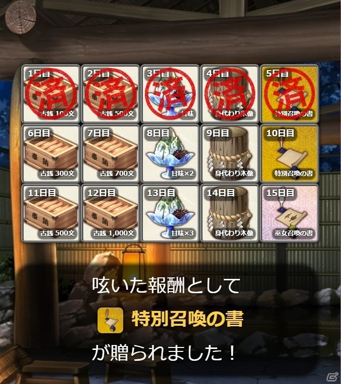 巫女さんカードバトルRPG「神楽大戦・陽之巻」がにじよめにて配信開始の画像26