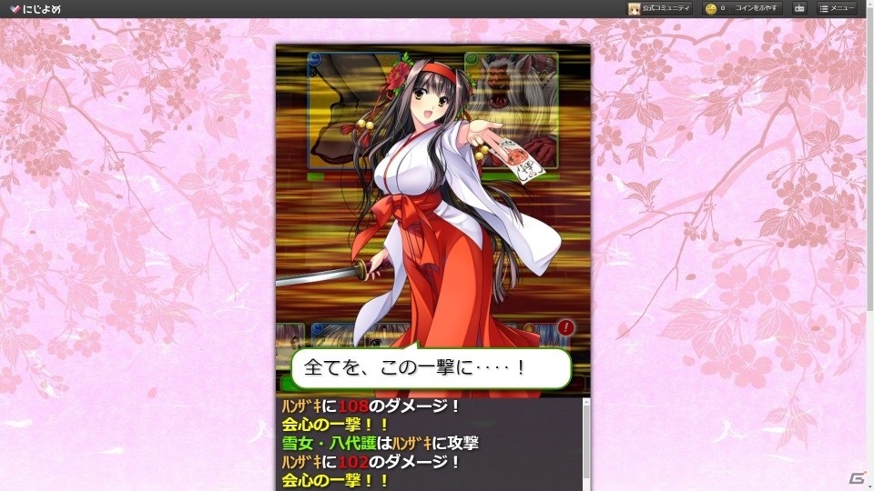 巫女さんカードバトルRPG「神楽大戦・陽之巻」がにじよめにて配信開始の画像4
