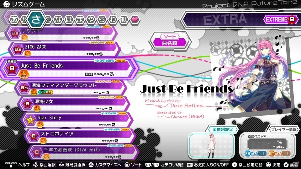 PS4「初音ミク Project DIVA Arcade Future Tone」2つのパックの収録曲＆操作系を紹介の画像3