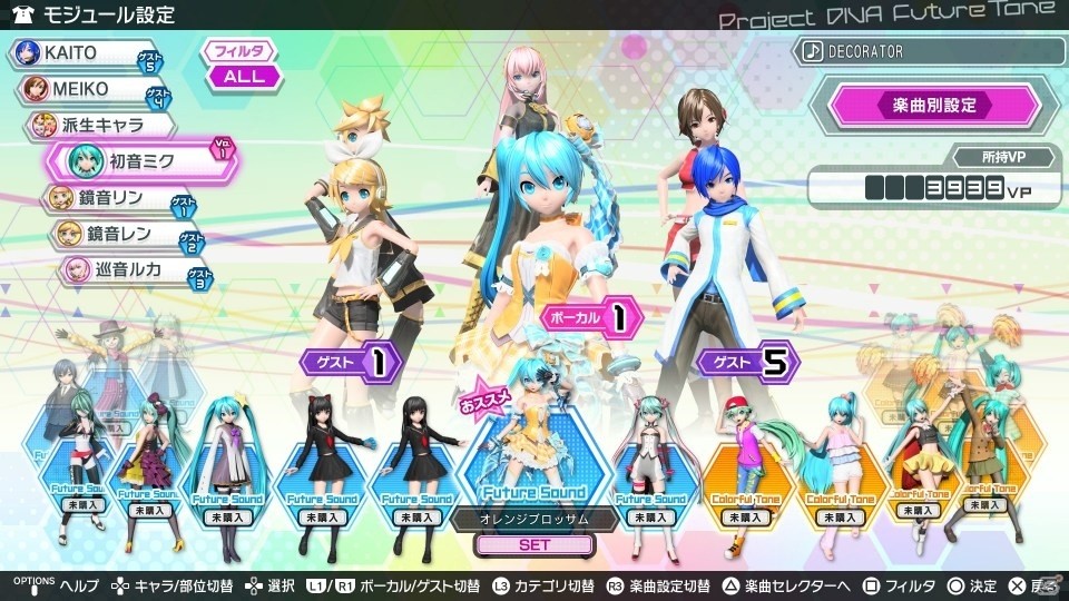 PS4「初音ミク Project DIVA Arcade Future Tone」2つのパックの収録曲＆操作系を紹介の画像5