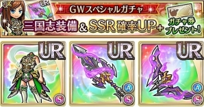 iOS/Android「ユニゾンリーグ」×「三国大戦スマッシュ！」コラボが開始！の画像5