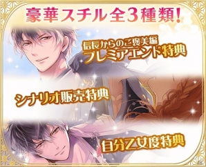「イケメン戦国◆時をかける恋」織田信長の誕生日記念！全国ファミリーマートで店内放送が決定の画像3