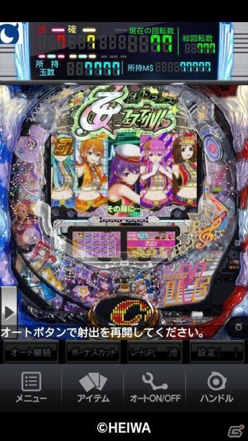iOS/Android「モバ7」で「パチスロ バイオハザード6」＆「CR熱響！乙女フェスティバル ファン大感謝祭LIVE」が配信の画像5