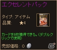 PC「ディヴァイン・グリモワール」ルエルやホープが的中する「慈愛の翼パック」が登場！「水使ヤアハGETキャンペーン」も開催の画像7
