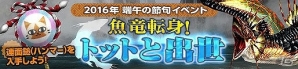 「モンスターハンター フロンティアG」遷悠種モンスター「迅竜 ナルガクルガ」が登場！防具がもらえるゴールデンウィークキャンペーンも実施の画像10