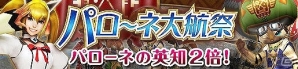 「モンスターハンター フロンティアG」遷悠種モンスター「迅竜 ナルガクルガ」が登場！防具がもらえるゴールデンウィークキャンペーンも実施の画像13