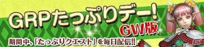 「モンスターハンター フロンティアG」遷悠種モンスター「迅竜 ナルガクルガ」が登場！防具がもらえるゴールデンウィークキャンペーンも実施の画像9