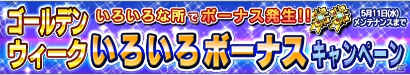 iOS/Android「ガンダムコンクエスト」ガンダムエクシア（トランザム）を入手できる「再生を破壊する者ガシャ」が登場の画像10