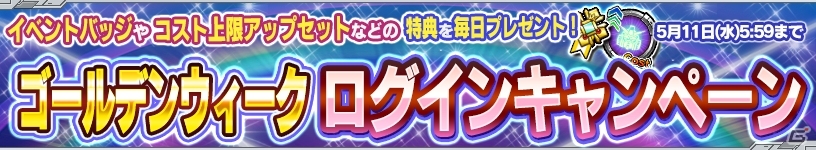 iOS/Android「ガンダムコンクエスト」ガンダムエクシア（トランザム）を入手できる「再生を破壊する者ガシャ」が登場の画像11