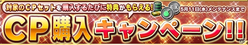 iOS/Android「ガンダムコンクエスト」ガンダムエクシア（トランザム）を入手できる「再生を破壊する者ガシャ」が登場の画像12