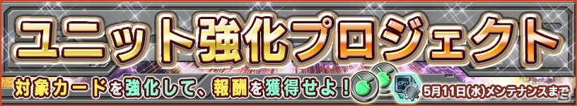 iOS/Android「ガンダムコンクエスト」ガンダムエクシア（トランザム）を入手できる「再生を破壊する者ガシャ」が登場の画像13