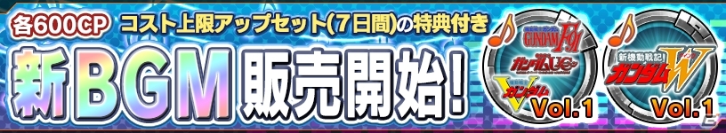 iOS/Android「ガンダムコンクエスト」ガンダムエクシア（トランザム）を入手できる「再生を破壊する者ガシャ」が登場の画像15
