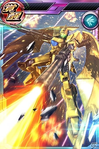 iOS/Android「ガンダムコンクエスト」ガンダムエクシア（トランザム）を入手できる「再生を破壊する者ガシャ」が登場の画像9