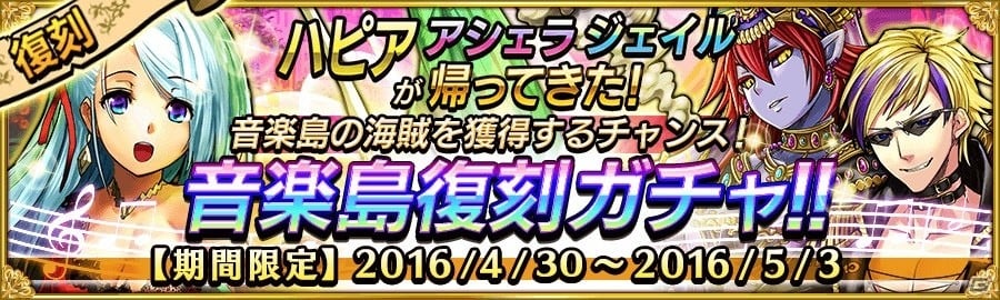 iOS/Android「戦の海賊」GWキャンペーンが4月28日より開催！新キャラ「★5オメガ」＆復刻キャラが獲得できるガチャが登場の画像4