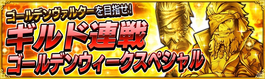 iOS/Android「戦の海賊」GWキャンペーンが4月28日より開催！新キャラ「★5オメガ」＆復刻キャラが獲得できるガチャが登場の画像5