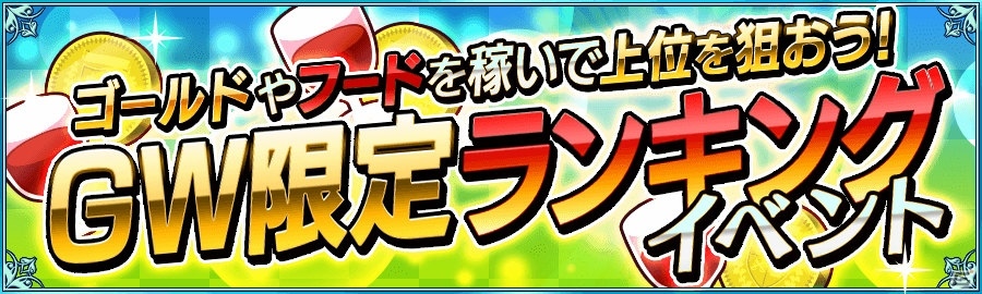 iOS/Android「戦の海賊」GWキャンペーンが4月28日より開催！新キャラ「★5オメガ」＆復刻キャラが獲得できるガチャが登場の画像6