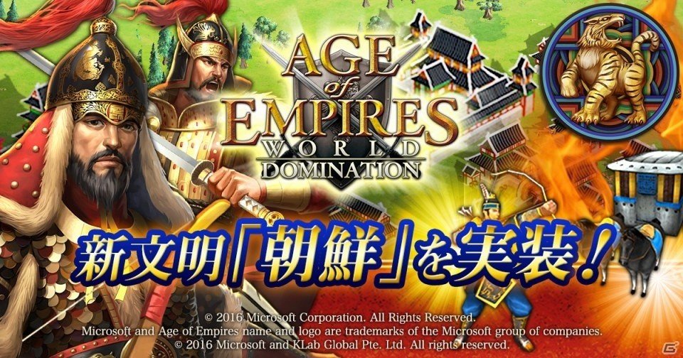 iOS/Android「Age of Empires: World Domination」新文明「朝鮮」が追加！GWキャンペーンも開催の画像1