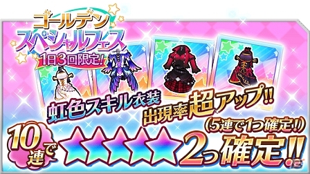 iOS/Android「なないろランガールズ」新VSリーグ「疾走 黄金週間！！」などGW特別イベントが開催の画像4