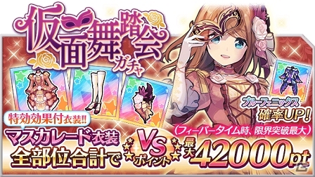 iOS/Android「なないろランガールズ」新VSリーグ「疾走 黄金週間！！」などGW特別イベントが開催の画像7