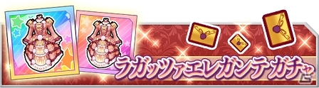 iOS/Android「なないろランガールズ」新VSリーグ「疾走 黄金週間！！」などGW特別イベントが開催の画像8