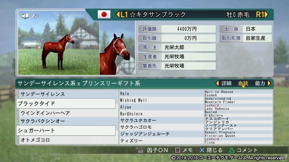 PS4/PS3/PS Vita版「Winning Post 8 2016」多彩な毛色名鑑やメンコがラインナップの画像4