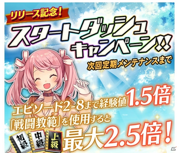 PC「空戦乙女-スカイヴァルキリーズ-」がにじよめにてサービス開始！スタートダッシュキャンペーンも実施の画像13