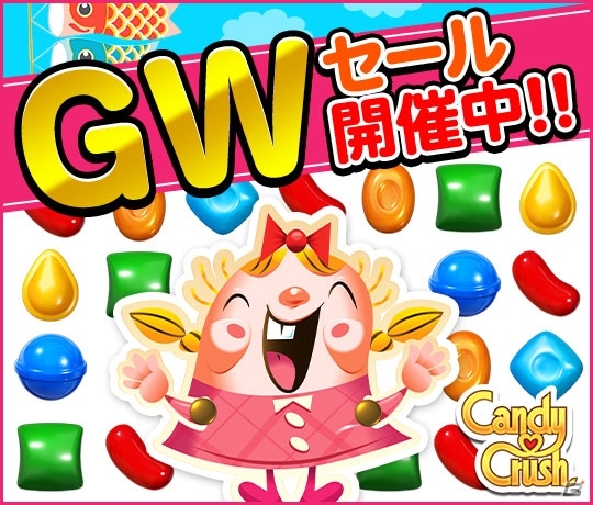 「ファームヒーロー」でGWイベントが実施！「キャンディークラッシュ」などでもGWセールが4月28日よりスタートの画像2