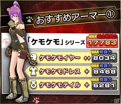 iOS/Android「ソウル・オブ・セブンス」マルチバトルがより遊びやすく進化！ログインボーナス＆デイリーミッションもリニューアルの画像13