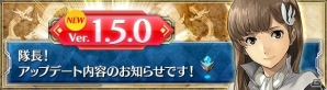 「ワールド エンド エクリプス」Ver.1.5.0アップデートが実施！交易所＆アチーブメントが登場の画像1