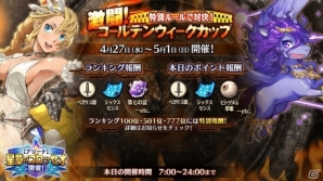 「ワールド エンド エクリプス」Ver.1.5.0アップデートが実施！交易所＆アチーブメントが登場の画像16