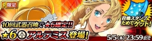 「ワールド エンド エクリプス」Ver.1.5.0アップデートが実施！交易所＆アチーブメントが登場の画像20