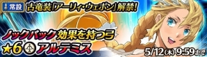 「ワールド エンド エクリプス」Ver.1.5.0アップデートが実施！交易所＆アチーブメントが登場の画像21