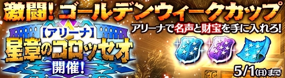 「ワールド エンド エクリプス」Ver.1.5.0アップデートが実施！交易所＆アチーブメントが登場の画像10