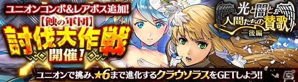 「ワールド エンド エクリプス」Ver.1.5.0アップデートが実施！交易所＆アチーブメントが登場の画像11