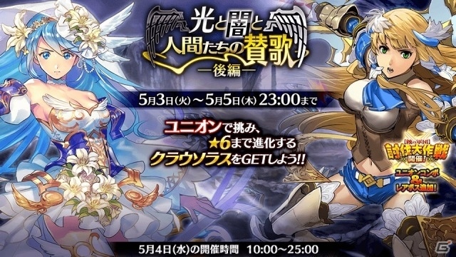 「ワールド エンド エクリプス」Ver.1.5.0アップデートが実施！交易所＆アチーブメントが登場の画像18