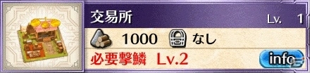 「ワールド エンド エクリプス」Ver.1.5.0アップデートが実施！交易所＆アチーブメントが登場の画像2