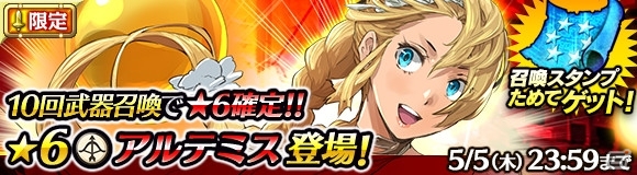 「ワールド エンド エクリプス」Ver.1.5.0アップデートが実施！交易所＆アチーブメントが登場の画像20