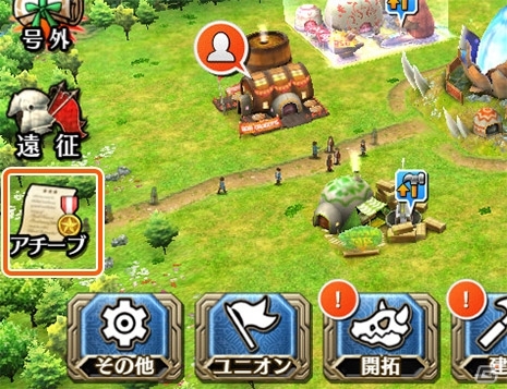 「ワールド エンド エクリプス」Ver.1.5.0アップデートが実施！交易所＆アチーブメントが登場の画像5
